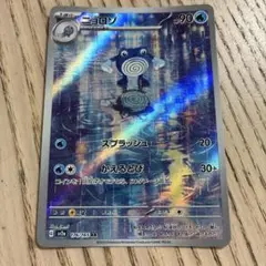 2026年最新】ニョロゾ arの人気アイテム - メルカリ