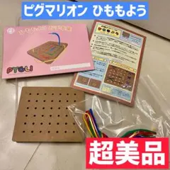 2025年最新】ピグマリオン 小3グレードの人気アイテム - メルカリ