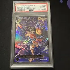 モンキー・D・ルフィ OP09-119 PSA10