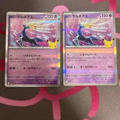 ポケモンカード ゼルネアス 063/103 2枚