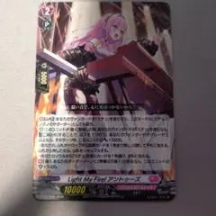 Light My Fire! アントゥーズ