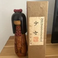 内閣総理大臣賞受賞作家作品　少女　かずを作　こけし
