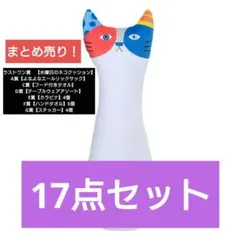 よなよなエール　一番くじまとめ売り 　17点セット