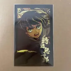 鬼滅の刃　お楽しみくじ　ティザー期　チェキ風ブロマイド　時透無一郎