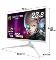 GREEN HOUSE ゲーミングモニター 本体のサムネイル