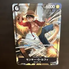 モンキー・D・ルフィ：交流会3月開催記念品 P P-035 - メルカリ