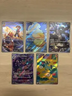 メガドリームex AR 5枚 まとめ売り ポケモンカード