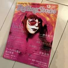 美品♡rollingstone 2015年12月号/hide/宮本浩次/櫻井敦司