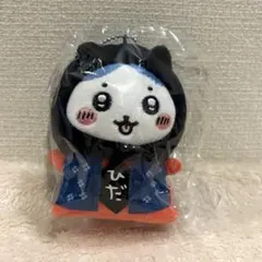 ハチワレ ご当地限定ぬいぐるみキーチェーン(飛騨)