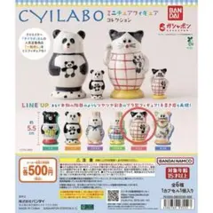 CYILABO ミニチュアフィギュア ネコA