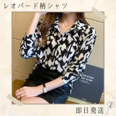 レオパード シャツ 7分袖 長袖 お洒落ギャル 秋 冬 韓国 ホワイト 白 黒