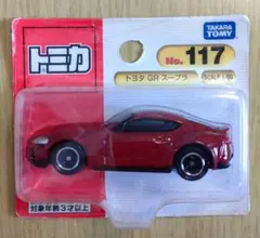 廃盤 新品 トミカ 117 トヨタ GR スープラ