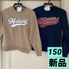 【新品タグ付まとめ売り】男の子150薄手長袖トレーナー/ロンT/ベージュネイビー