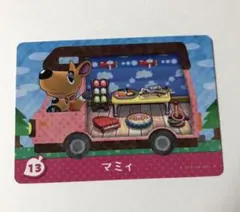 とびだせどうぶつの森 amiiboカード【13・マミィ】