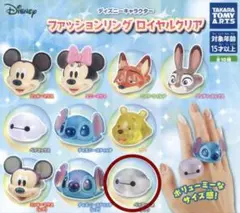 ファッションリング　ロイヤルクリア　ベイマックス　レア