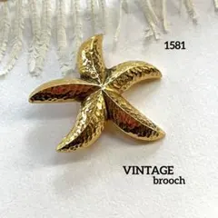 1581 ヴィンテージ ブローチ ヒトデ 星 ゴールド ユニーク Xmas