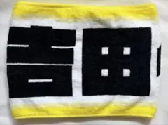 2025年最新】吉田仁人 タオルの人気アイテム - メルカリ