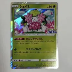 ポケモンカード シェイミ CL プロモ チャンピオンシップ 2026 - メルカリ