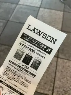 サンプルたばこ引換券 ローソン　18枚