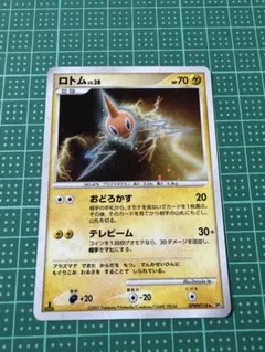 ロトム ★ 拡張パック 月光の追跡 DP4 DPBP#518 ロトム ☆ キラカード 月光の追跡 DP4 DPBP#518 - メルカリ