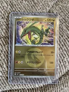 ポケモンカードゲームメガドリーム【レックウザ】エネルギーマークミラー