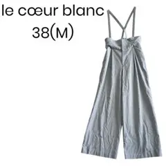 le cœur blanc サロペット オールインワン ワイドパンツ 1678