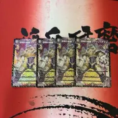 昇 カオスマントラ フォーチュンカオスマントラ 秘 シク シークレット