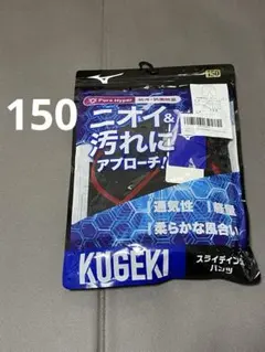 MIZUNO 【汗処理／通気】KUGEKIスライディングパンツ 150cmのサムネイル