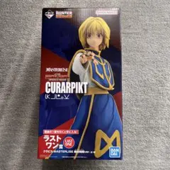 HUNTER x HUNTERクラピカ フィギュア ラストワン 一番くじ