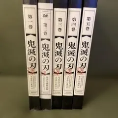 2026年最新】鬼滅の刃 dvd全巻の人気アイテム - メルカリ