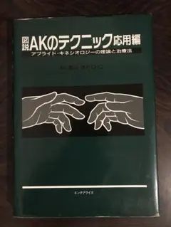 2025年最新】AKテクニックの人気アイテム - メルカリ