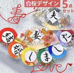 《新作！桜》扇子プロップス&和装ガーランド&赤い糸 結婚式前撮りアイテム341