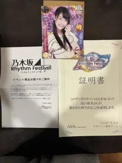 2025年最新】乃木フェスイベント景品の人気アイテム - メルカリ