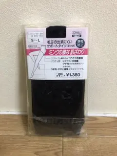新品未使用★ Christy ミンクの様な肌ざわり　静電気防止サポートタイツのサムネイル