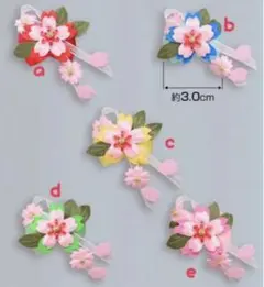 umean犬用トリミングリボン　桜〜桜　NO-2