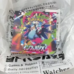 インフェルノx box ポケモンカードボックスシュリンクなし ペリペリなし