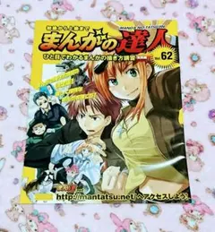 まんがの達人　原稿用紙セット まんがの達人 原稿用紙セット まんがの達人 原稿用紙セット