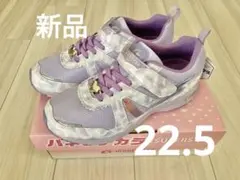 新品　ムーンスター　22.5 EE バネのチカラ　パープル