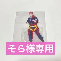 エーステ ACT.3 Last Planet アクスタ 咲也 真澄 春組