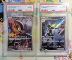 【PSA10】連番 カルボウ AR ソウブレイズ 中国 簡体字版 ☆☆☆ 宝石包