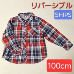 【100cm】SHIPS　リバーシブル　チェック柄　長袖シャツ　Yシャツ