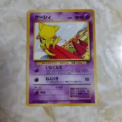 旧裏 ポケモンカード ケーシィ ロケット団 - メルカリ