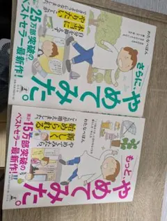 やってみた。 さらにやってみた。まとめて腰痛のベルト2つもお付けします。