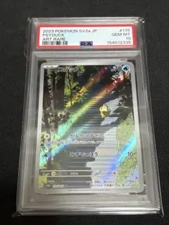 コダック ar 175/165 psa10のサムネイル