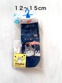 トトロデザイン キッズ靴下 12cm〜15cm ネイビー