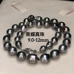 超大珠✨黒蝶 本真珠 タヒチパール ネックレス 約47㎝ 10-15mm 箱 