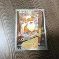 ガーディ AR MEGA 拡張パック ストームエメラルダ キラ 078/076