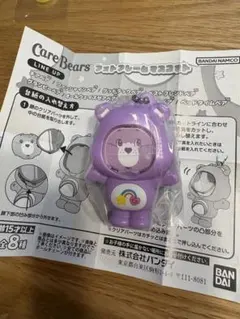 ケアベア マスコット キーホルダー パープル