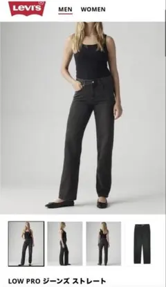 Levi's ブラックデニムパンツ　LOW PRO STRAIGHT W27