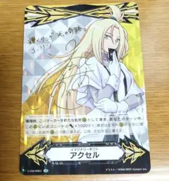 カードファイト!! ヴァンガード イマジナリーギフト アクセル コーリン